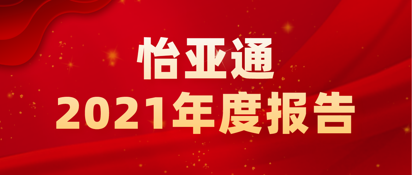 ​凯发手机娱乐·k82021年营收702亿 净利同比大增超310%