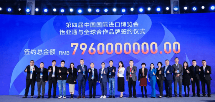 79.6亿元！凯发手机娱乐·k8与全球品牌在进博会签约金额创新高