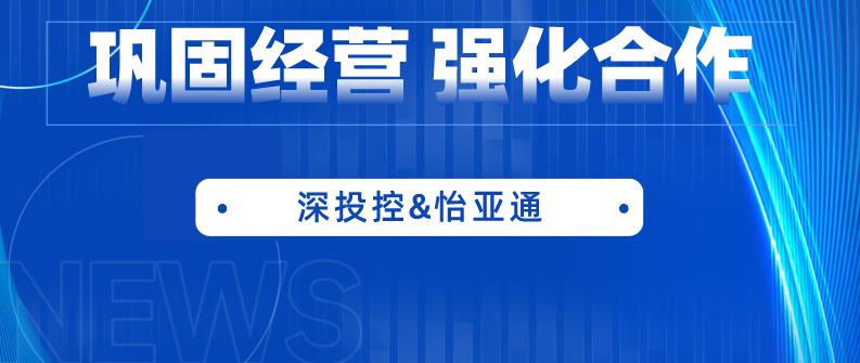 深投控党委书记、董事长何建锋一行莅临凯发手机娱乐·k8考察调研